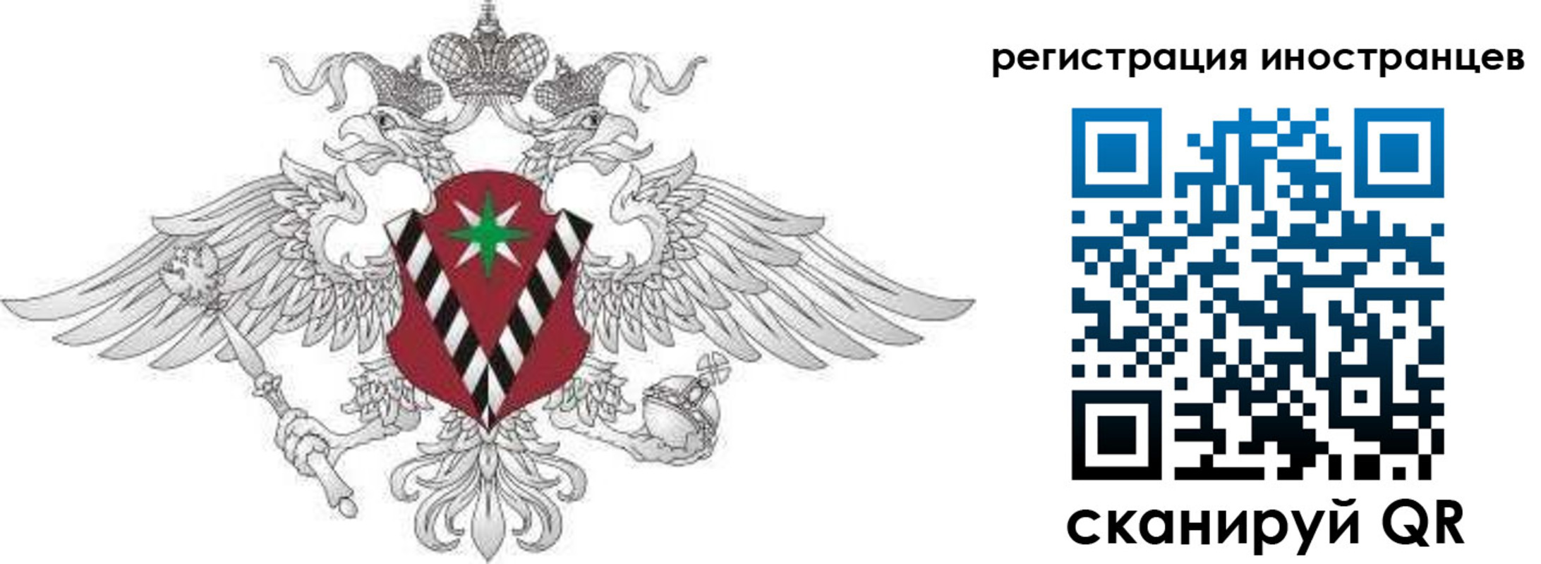прописка законно в Воскресенске
