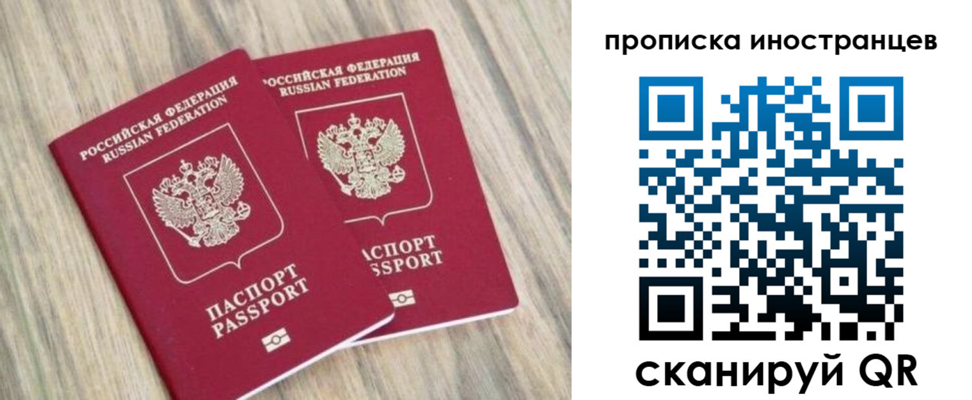 прописка от собственника в Воскресенске
