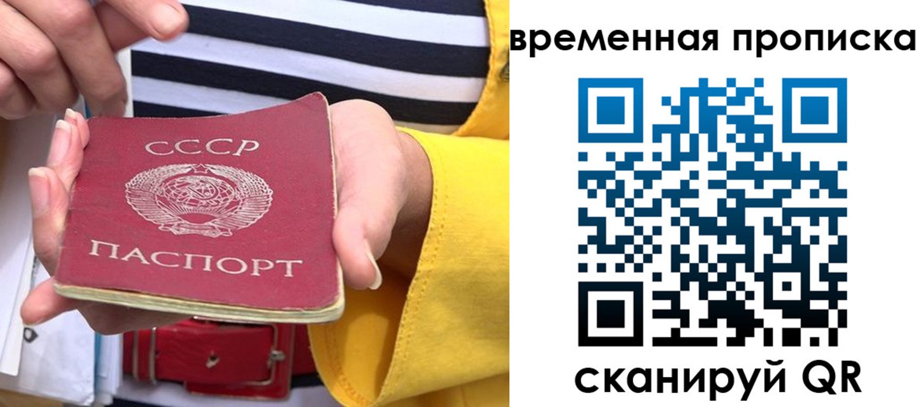 прописка для военкомата в Воскресенске
