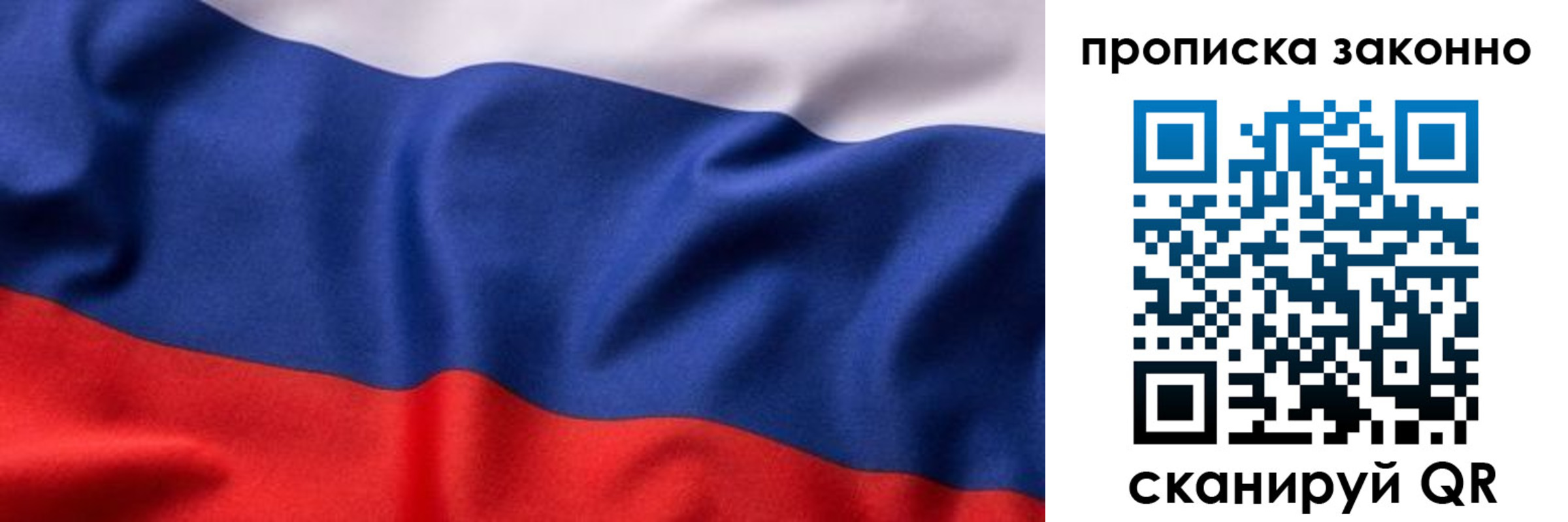 прописка для школы в Воскресенске