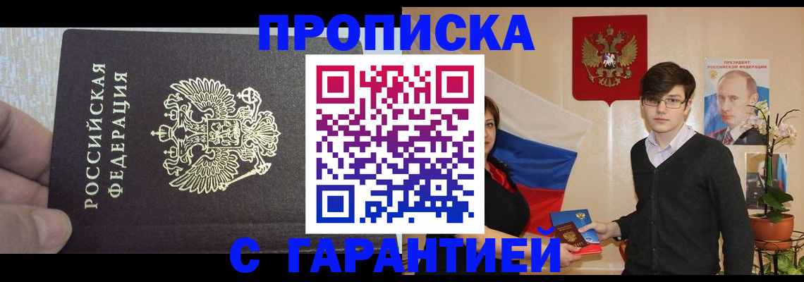 миграционный учет в Воскресенске
