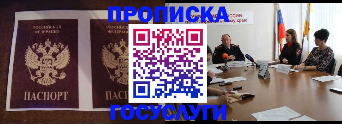 прописка поиск в Воскресенске
