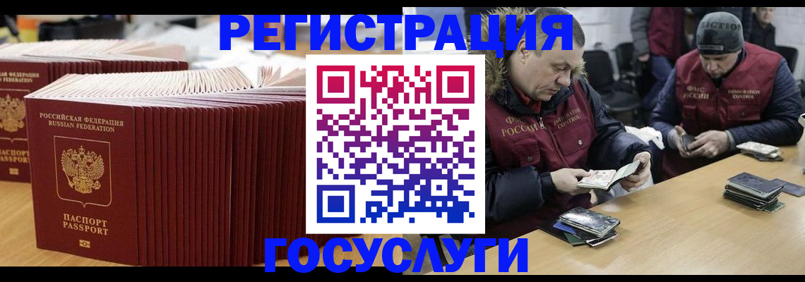 временная регистрация поиск в Воскресенске
